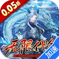 戳爆三国（0.05折无限代金）