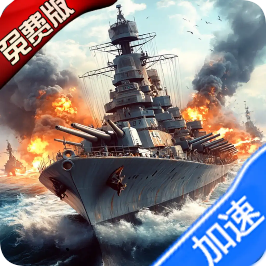 荣耀舰队（每天送6480代金券）