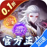 塔防镇魂师（0.1折刷充免费版）