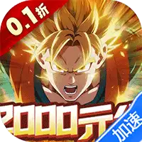 荣誉守卫战（0.1折送2000元代金）（龙珠）