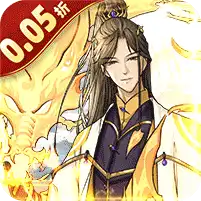 幻灵战歌（首续0.05折）