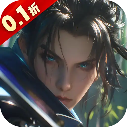 逍遥九歌行（终生0.1折）