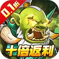 冰火国度（魔兽卡牌0.1折送UR）