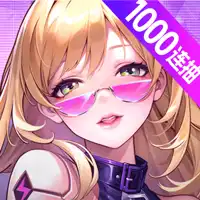 超维计划（上线送1000抽）